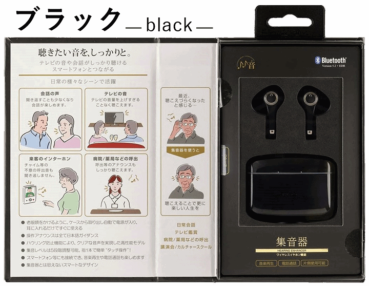 楽天市場】【平日15時まで即日出荷】Bluetoothイヤホン機能付集 楽天市場】【平日15時まで即日出荷】Bluetoothイヤホン機能付集