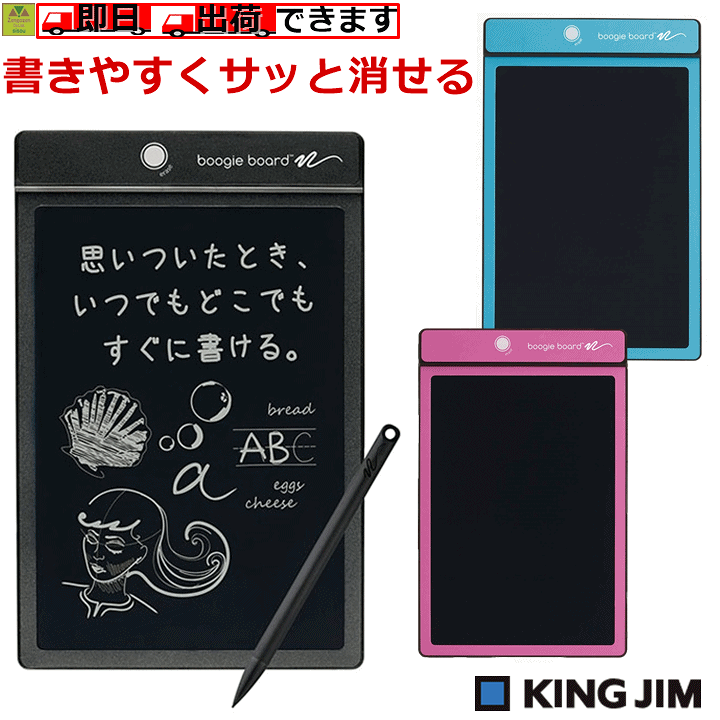 楽天市場】【平日15時まで即日出荷】電子メモパッド ブギーボード(BB  