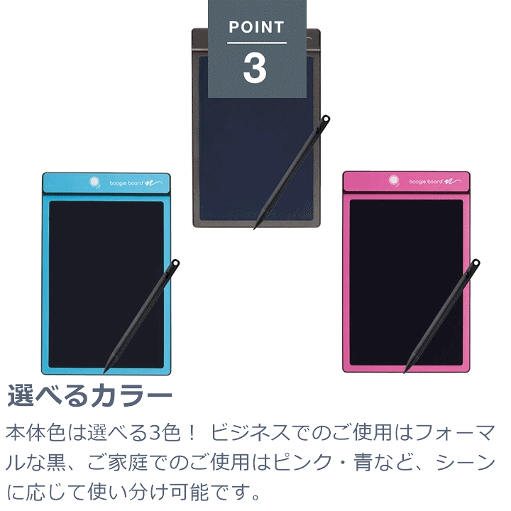 楽天市場】【平日15時まで即日出荷】電子メモパッド ブギーボード(BB  