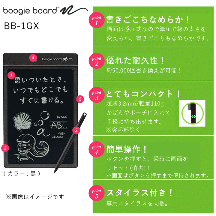 楽天市場】【平日15時まで即日出荷】電子メモパッド ブギーボード(BB  