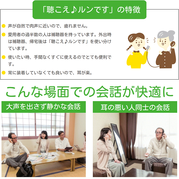 楽天市場】【平日15時まで即日出荷】聴こえ♪ルンです【介護 高齢者
