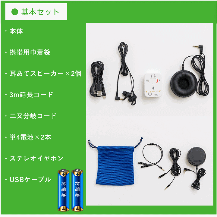 楽天市場】【平日15時まで即日出荷】聴こえ♪ルンです【介護