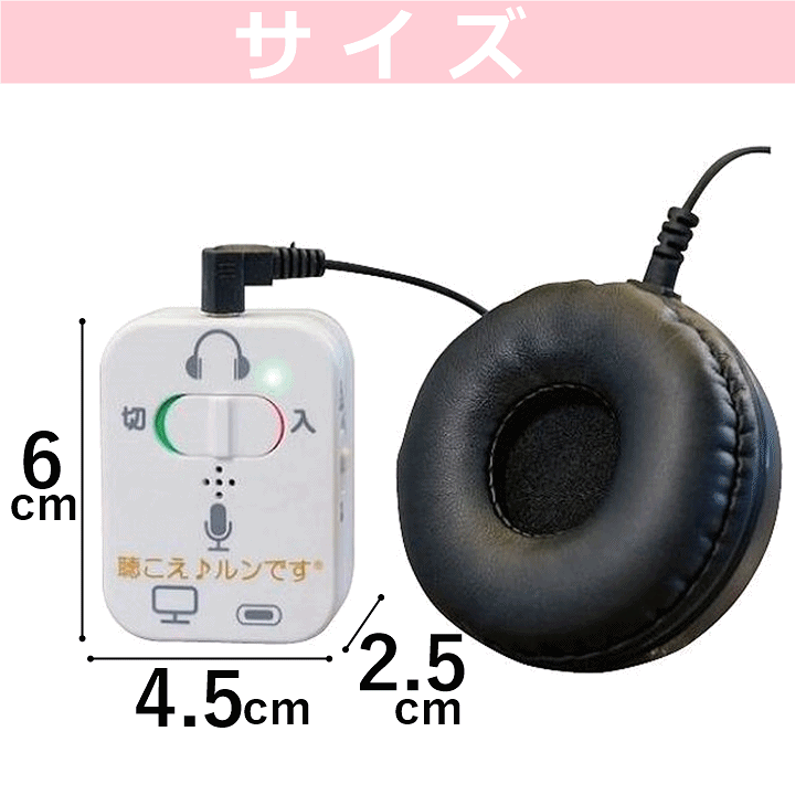 楽天市場】【平日15時まで即日出荷】聴こえ♪ルンです【介護 楽天市場】【平日15時まで即日出荷】聴こえ♪ルンです【介護
