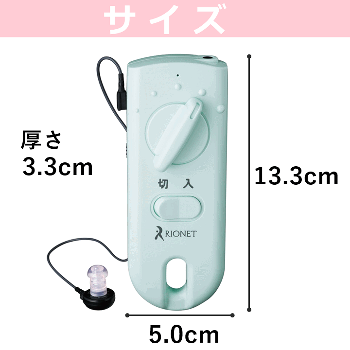楽天市場】【平日15時まで即日出荷】イヤープラス(介護補聴器)(HG-10