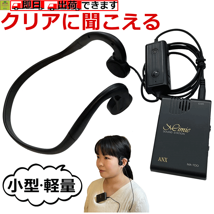 楽天市場】【集音器 骨伝導 ヘッドホン式 耳をふさがない】きくぞう