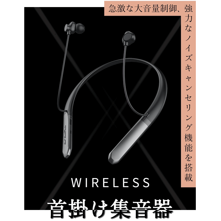 楽天市場】【平日15時まで即日出荷】首かけ集音器 音の恵み(MT