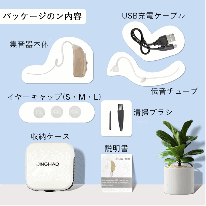 楽天市場】【平日15時まで即日出荷】耳かけ集音器(JH-351)【耳掛け 集