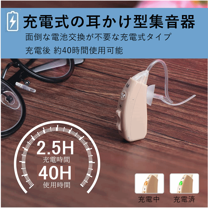 HEAR NATUR ENJOY LIFE 両耳用充電式補聴器 Hear Nature Enjoy Lite Hear Enjoy Life Left & Right Side Ear