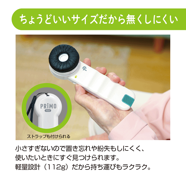 楽天市場】【平日15時まで即日出荷】聴六(HA-6)【介護 高齢者 はっきり