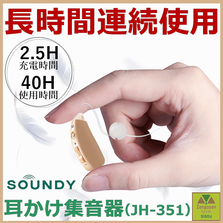 楽天市場】【集音器 耳かけ式 USB充電 軽量 両耳対応 音量調整】耳かけ
