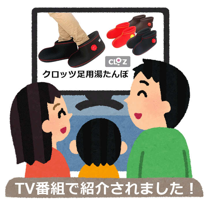 楽天市場】【平日15時まで即日出荷】 クロッツ やわらか湯たんぽ 足用