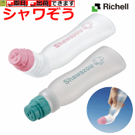 【介護用品ポータブルシャワー】シャワぞう【介護 高齢者 敬老 高齢者 老人 排泄 尿 清潔 おむつ 介護用 …