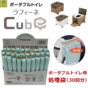【平日15時まで即日出荷】パナソニック ポータブルトイレ用 処理袋(ラップ用)【介護 トイレ 災害 地震 故障 水漏 緊急 介助 排泄 トイレの故障 水漏れ ラップポン ラップ 臭いを防ぐ 臭い漏