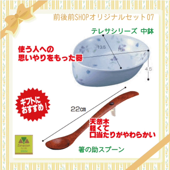 介護 食器 テレサシリーズ ラベンダー 乾燥機可 強化磁器 日本製 東海興商 深小鉢 電子レンジ可 食事介助 食洗機可 最新作 強化磁器