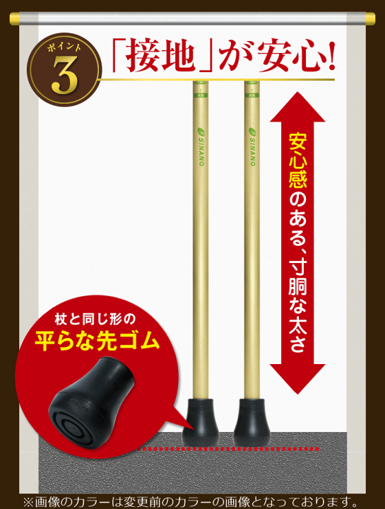 楽天市場】【平日15時まで即日発送】あんしん2本杖(350230