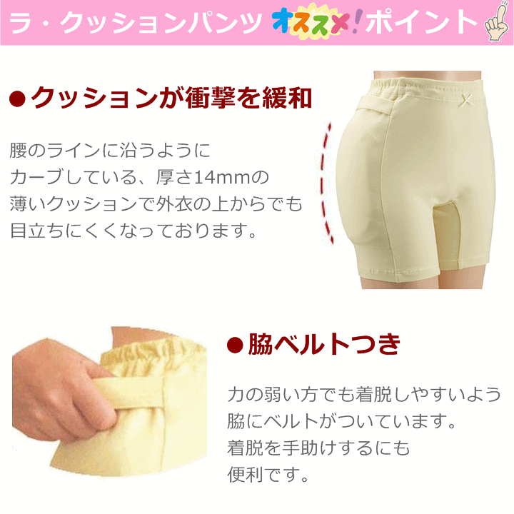 楽天市場】【平日15時まで即日出荷】ラ・クッションパンツ(婦人用) S