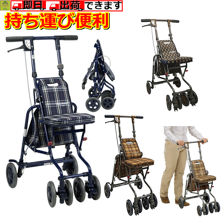 楽天市場 送料無料 サニーウォーカーａｗ ｉｉｉ シルバーカー 手押し車 老人 押し車 歩行補助 歩行アシスト 折りたたみ 高齢者 歩行車 歩行器 シルバーカー ショッピング カート お買い物カート お買い物 カート 買い物カート 買い物 カート 人気 おすすめ 島製作所