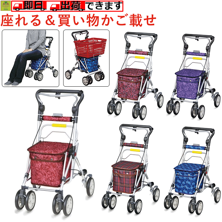 楽天市場】【平日15時まで即日出荷】スイート3【手押し車 老人 カート