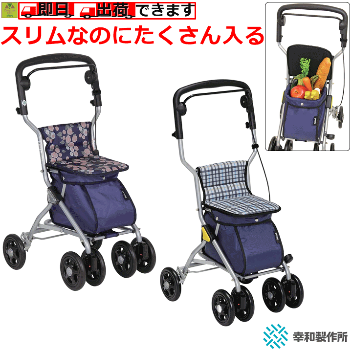 楽天市場】【平日15時まで即日出荷】ルミド(SIMD02)【高齢者 手押し車