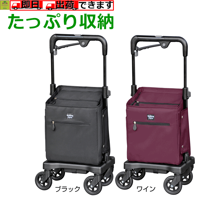 ウォーキングキャリー カート 紫色 新品未使用 ショッピングカート 介護用品 ウォーキングキャリー i（アイ）カートネオ ローズパープル 【1000円