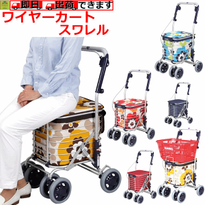 高齢者 キャリーバッグの人気商品 通販 価格比較 価格 Com