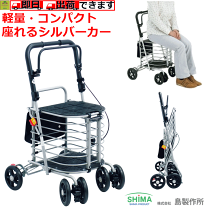 楽天市場】腰痛 クッション（カート・シルバーカー｜移動・歩行支援 