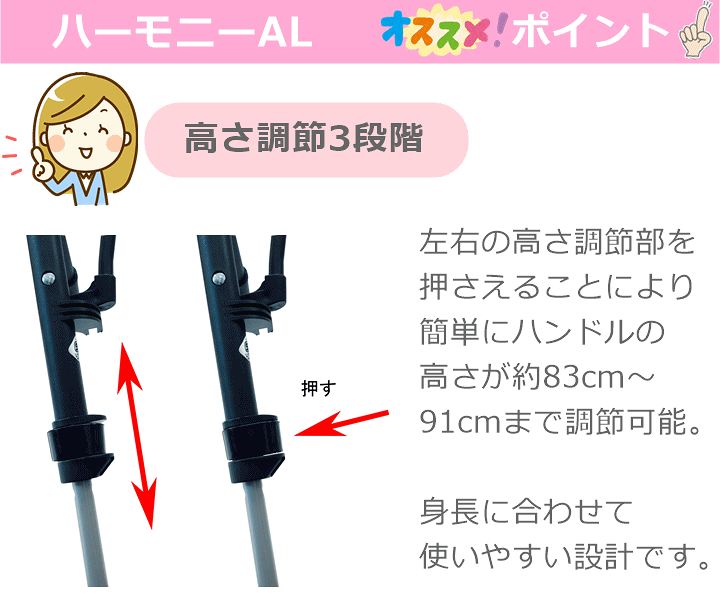 楽天市場】【平日15時まで即日出荷】ハーモニーAL【手押し車