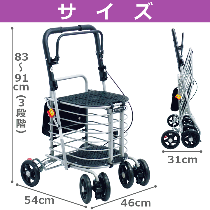 楽天市場】【平日15時まで即日出荷】ハーモニーAL【手押し車