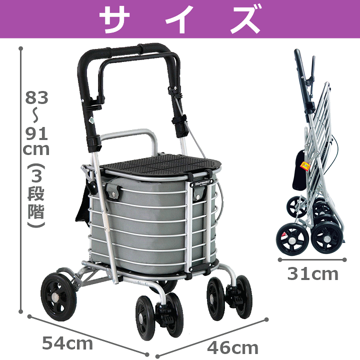 楽天市場】【送料込み】ハーモニーAL 保冷バッグ付き【手押し車 高齢者