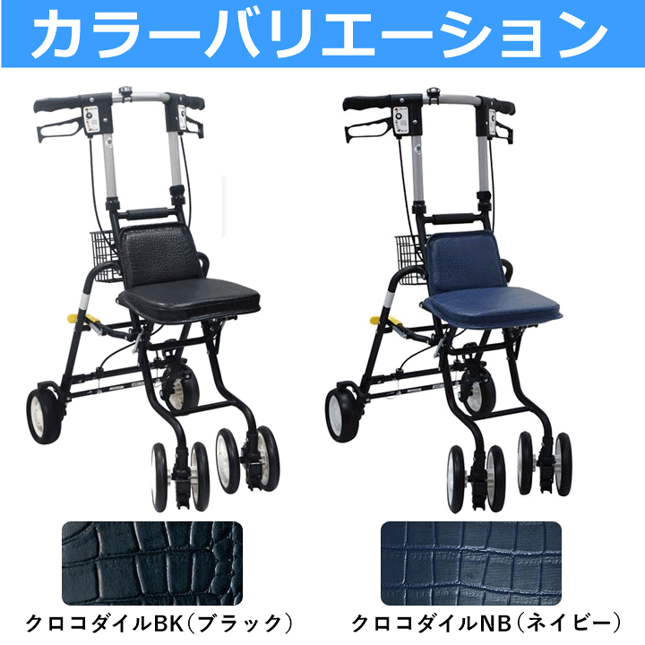 楽天市場】【平日15時まで即日出荷】テノール EVO【手押し車