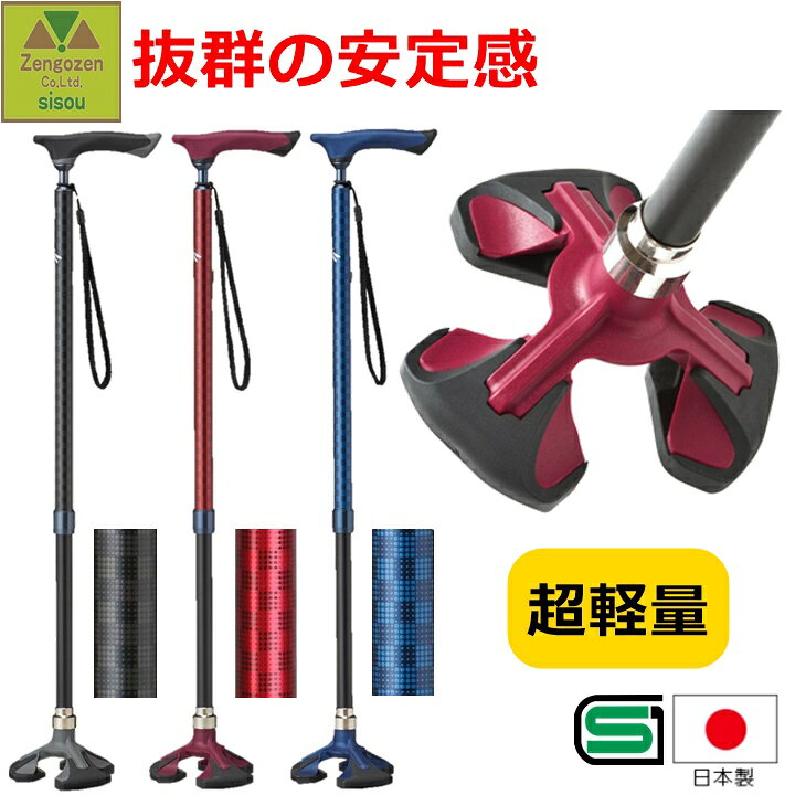 楽天市場】【平日15時まで即日出荷】楽スマ スリーベース【介護 杖 多 