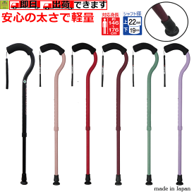 【平日15時まで即日出荷】フラミンゴN 伸縮【皇室献上品 介護 軽量 太い ソフト グリップ 杖 ステッキ 介護用 杖 介護用 ステッキ 高齢者 杖 高齢者用 プレゼント 高齢者用杖 贈り物 杖 介護用杖 介護用ステッキ 歩行 つえ リハビリ 外出 人気商品 売れ筋 フジホーム】