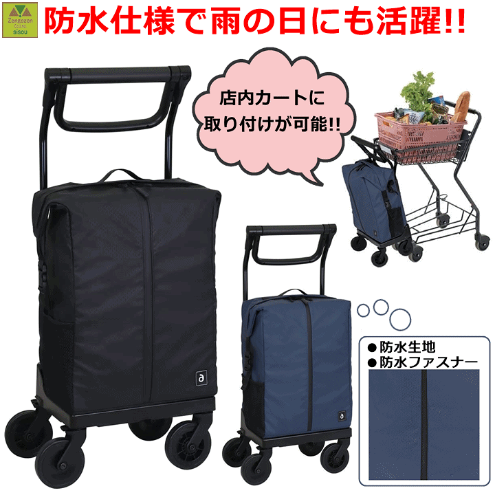 楽天市場】【平日15時まで即日出荷】aカート ショッピング