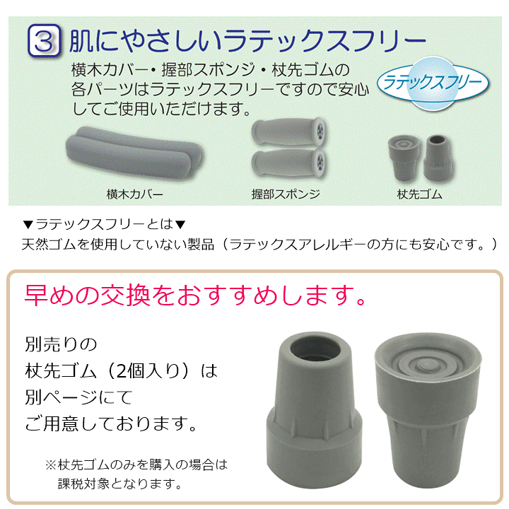 楽天市場】【スタンダードな松葉づえ 軽量】タケトラ クラッチ（2本