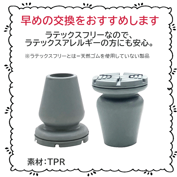 楽天市場】【松葉杖 替えゴム】タケトラ クラッチ用 杖先ゴム（2個入り