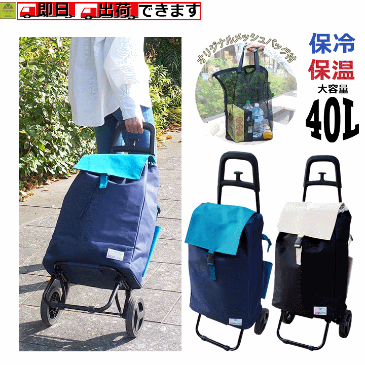 新品★男女兼用　おしゃれなショッピングカート 保冷機能付き GENT　ココロ 楽天市場】【平日15時まで即日出荷】ショッピングカート バイ