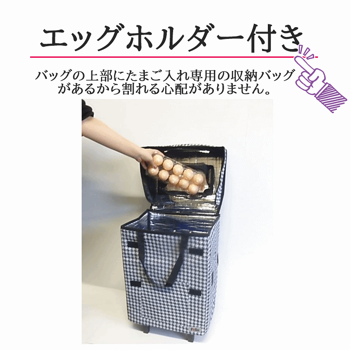 楽天市場】Felio スマートショッピングバッグ エッグホルダー付【お