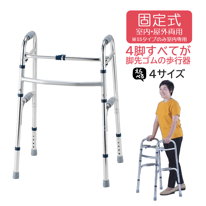 歩行補助具 スチールフレーム　verocis 楽天市場】【固定式歩行器 転倒防止 ふらつき】セーフティーアーム