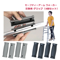楽天市場】歩行器 部品の通販