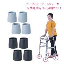 楽天市場】歩行器 部品（医薬品・コンタクト・介護）の通販