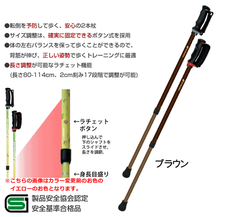 楽天市場】【送料込み】あんしん2本杖(350230)【ウォーキング用 ステッキ ノルディックウォーキング ポール 介護リハビリ 散歩 つえ 杖 有酸素 運動 トレッキングステッキ トレッキングストック 登山用杖 散歩用つえ 散歩用杖 運動用杖 リハビリ用杖 ウォーキングポール ... 楽天市場】【送料込み】あんしん2本杖(350230)【ウォーキング用 ステッキ ノルディックウォーキング ポール 介護リハビリ 散歩 つえ 杖 有酸素 運動 トレッキングステッキ トレッキングストック 登山用杖 散歩用つえ 散歩用杖 運動用杖 リハビリ用杖 ウォーキングポール ...