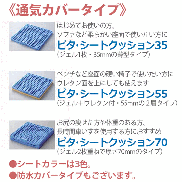 楽天市場】【送料込み】ピタ・シートクッション（通気カバータイプ）55