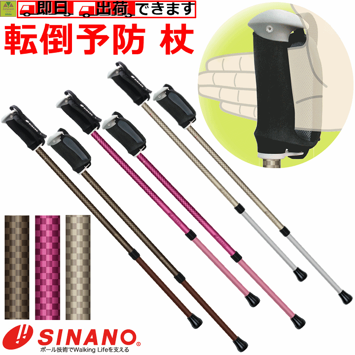 楽天市場】【平日15時まで即日発送】そふと安心2本杖【ウォーキング 用