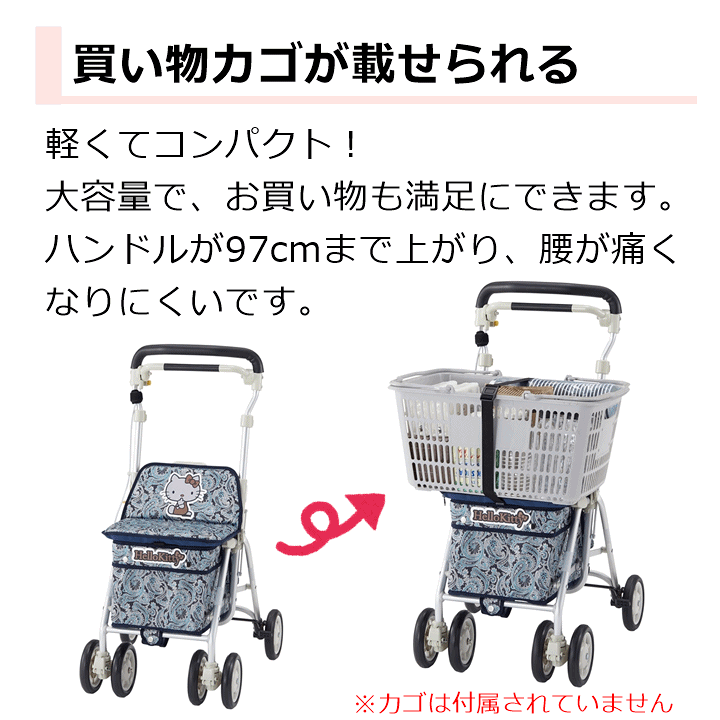 〈美品〉シルバーカー　手押し車　ウェルファン　ハローキティ　ライトミニ　取説あり ウェルファン(ウィズワン)】ヘルスバッグ ライトミニM （ハロー