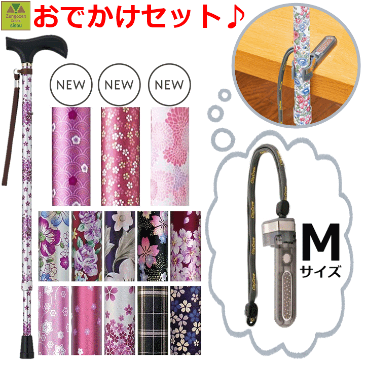 楽天市場】【送料込み】おでかけステッキセット【介護 杖 つえ 介護 ステッキ 介護用 杖 介護用 歩行補助 伸縮 高齢者 高齢者用ステッキ アルミ プレゼント 贈り物 ステッキ 杖ホルダー 杖おき 杖置き 杖 ホルダー 杖を置くもの 外出 杖 散歩 歩行訓練 人気 売れ筋 ウェル ... 楽天市場】【送料込み】おでかけステッキセット【介護 杖 つえ 介護 ステッキ 介護用 杖 介護用 歩行補助 伸縮 高齢者 高齢者用ステッキ アルミ プレゼント 贈り物 ステッキ 杖ホルダー 杖おき 杖置き 杖 ホルダー 杖を置くもの 外出 杖 散歩 歩行訓練 人気 売れ筋 ウェル ...