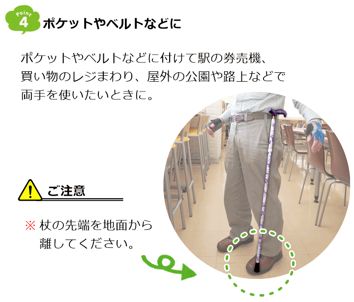 楽天市場】【平日15時まで即日出荷】おでかけステッキセット