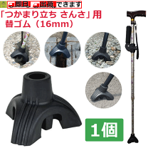 楽天市場】杖 キャップの通販