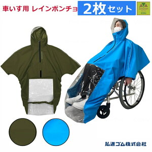 y15܂őoׁzԂC ͂ |`(KS-002)@2Zbgy(938050) ԂpCR[g Ԉ֎q CR[g  Vl v[g Ԃ JH CR[