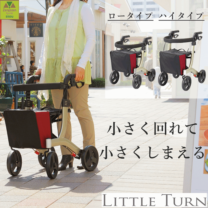 楽天市場】【シルバーカー 座れる 軽量】安寿 リトルターン ロータイプ