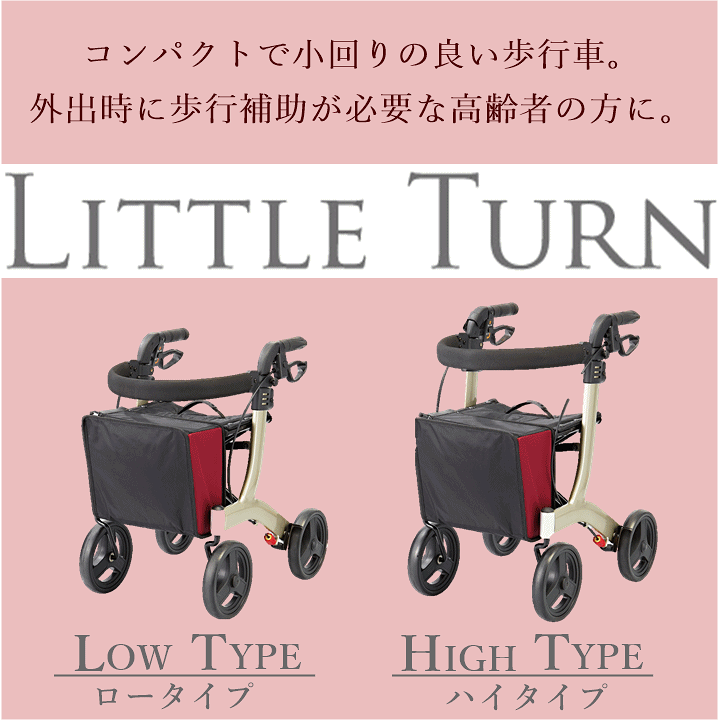 楽天市場】【シルバーカー 座れる 軽量】安寿 リトルターン ロータイプ 